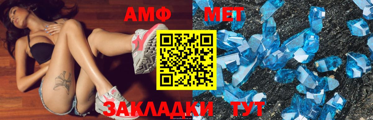 Amphetamine 97% Коломна