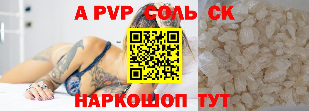 APVP кристаллы  Alfa_PVP  Коломна  A PVP Соль  Вход с VPN  магазин  наркотиков  A-PVP Crystall 