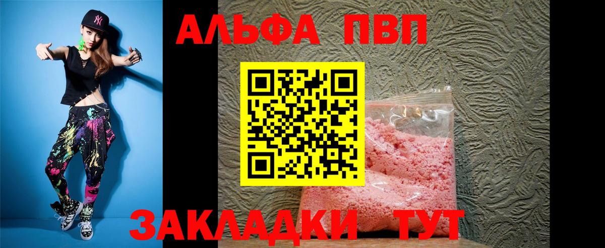 Alpha PVP мука Коломна