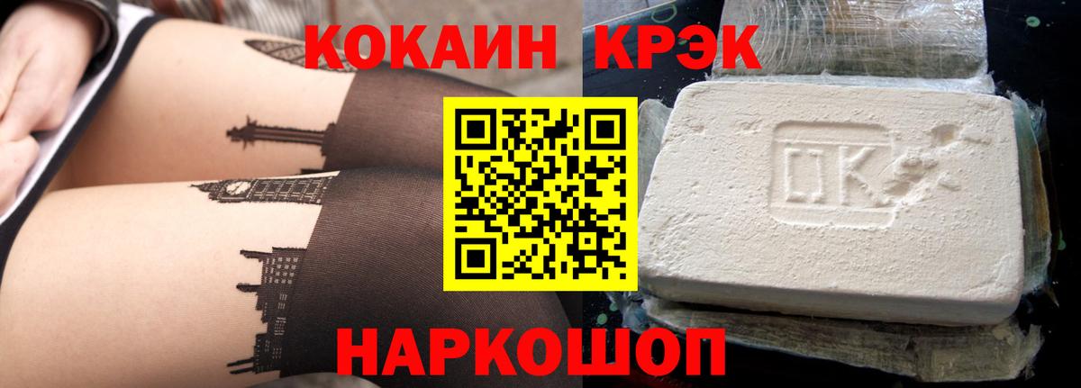 Коломна  Cocaine VHQ  Вход с VPN  COCAIN 99% 