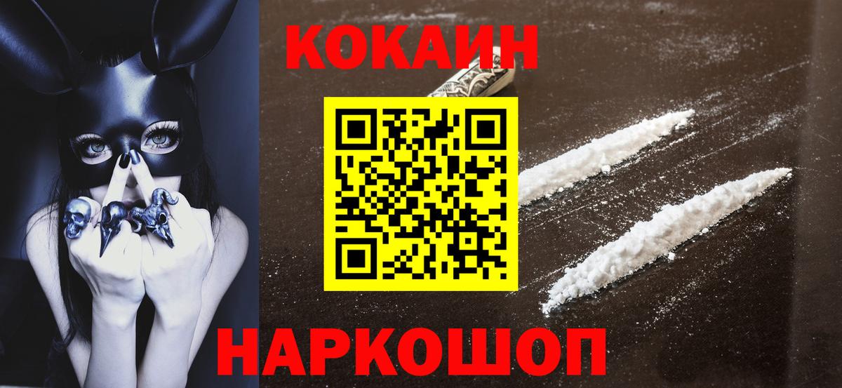 COCAIN Боливия Коломна