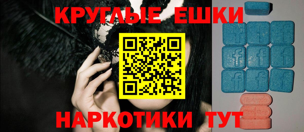 Экстази ешки Коломна