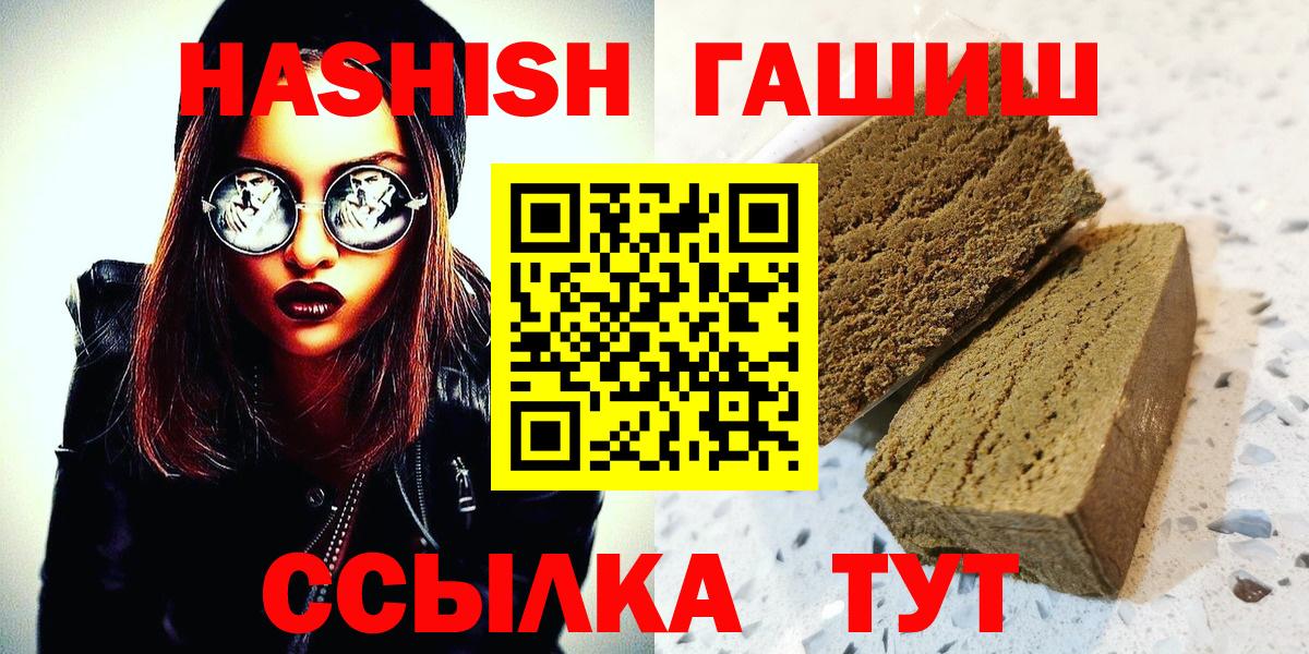Коломна  ГАШИШ Изолятор  Гашиш гашик  ГАШ  Вход с VPN 
