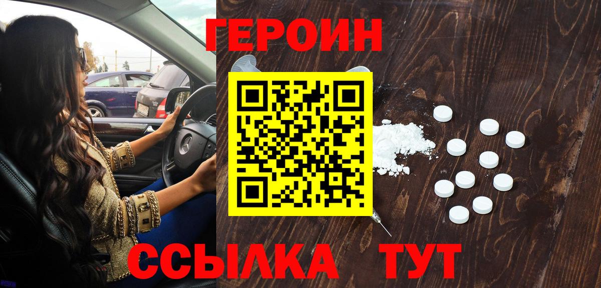 Коломна  Героин герыч  Вход с VPN 