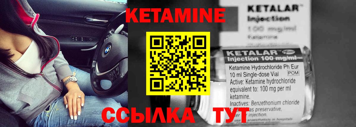 КЕТАМИН ketamine Коломна