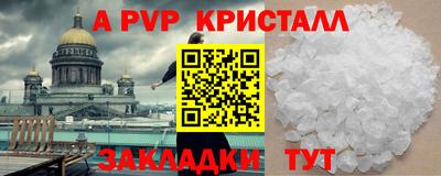 кристаллы Коммунар