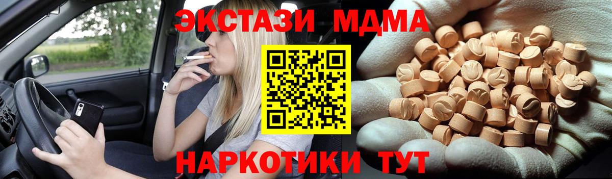 МДМА  Вход с VPN  MDMA Molly  Коломна  МДМА crystal 