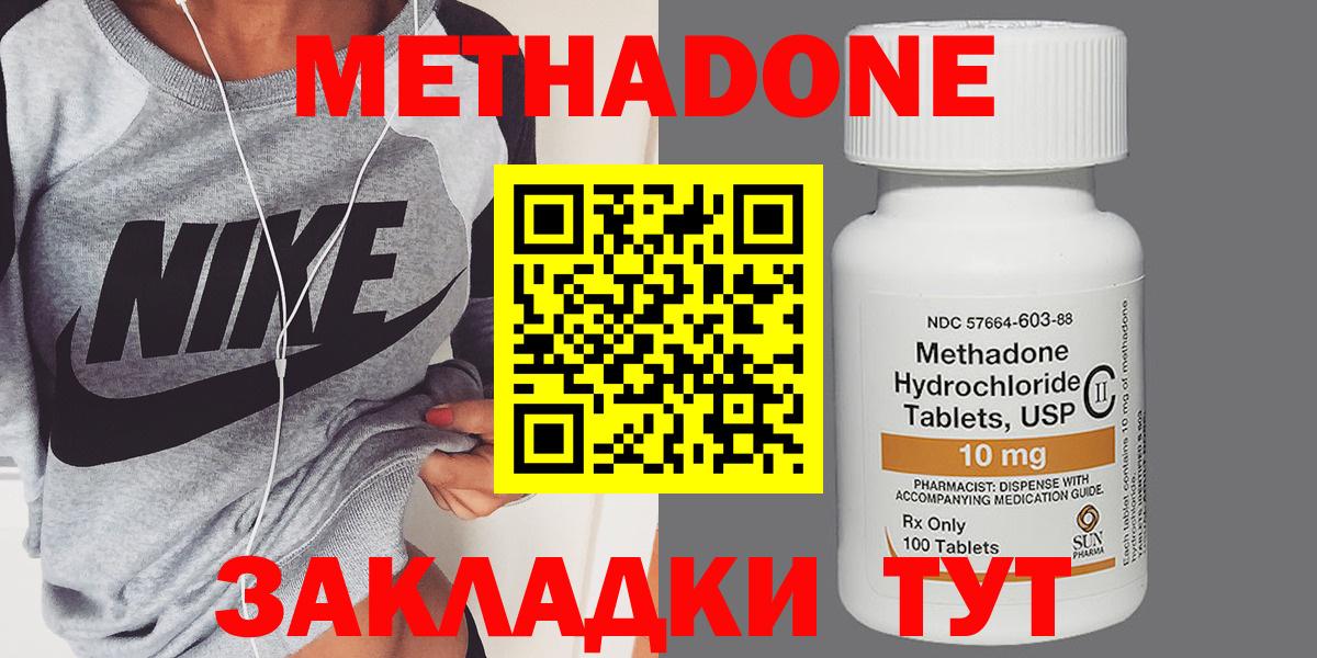 МЕТАДОН VHQ Коломна