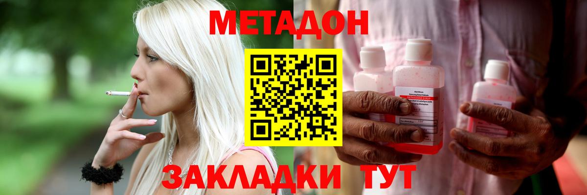 Коломна  МЕТАДОН белоснежный  Вход с VPN  МЕТАДОН белоснежный 