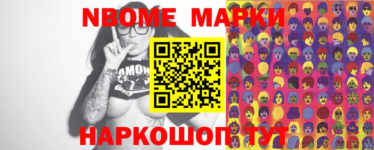 Марки NBOMe 1,8мг  Марки NBOMe 1,8мг  Коломна  Вход с VPN 