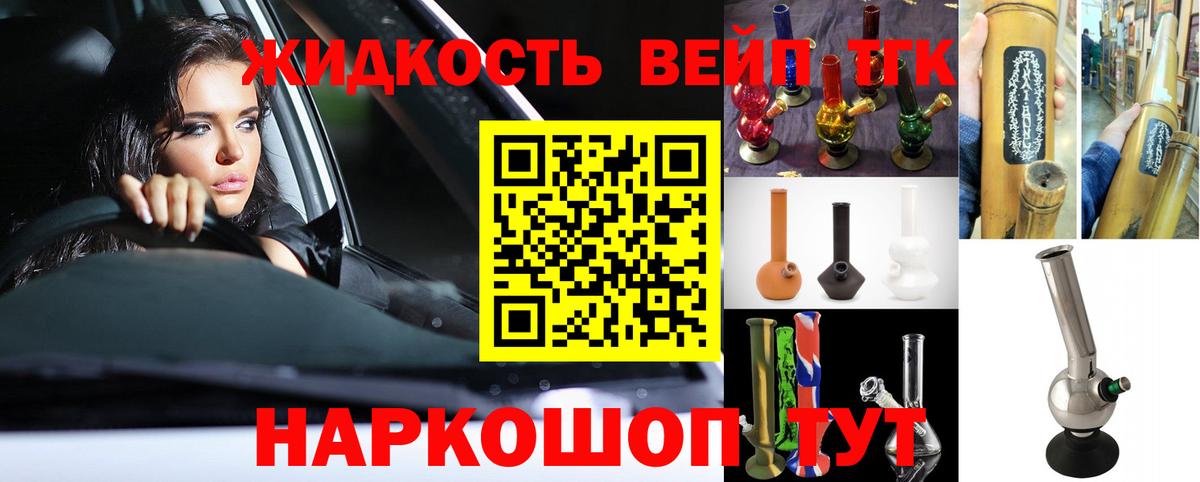 Дистиллят ТГК гашишное масло Коломна