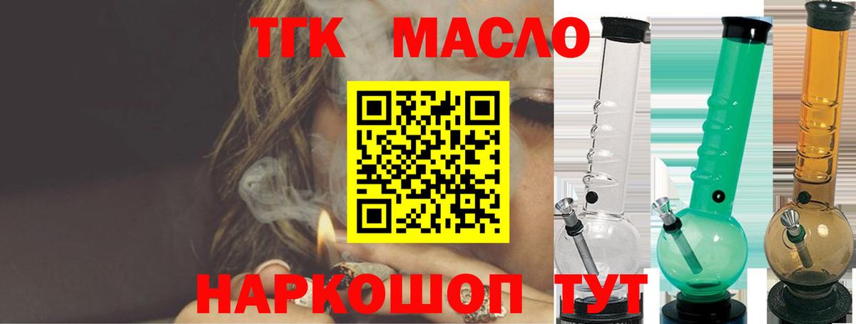 Дистиллят ТГК вейп с тгк  магазин    Коломна  Вход с VPN 